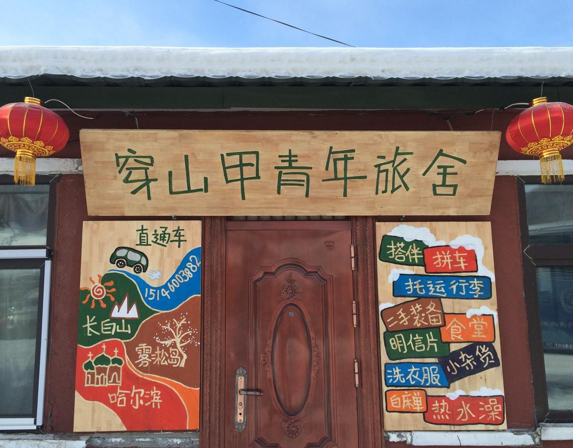Snow Valley International Hostel Wuchang  Εξωτερικό φωτογραφία